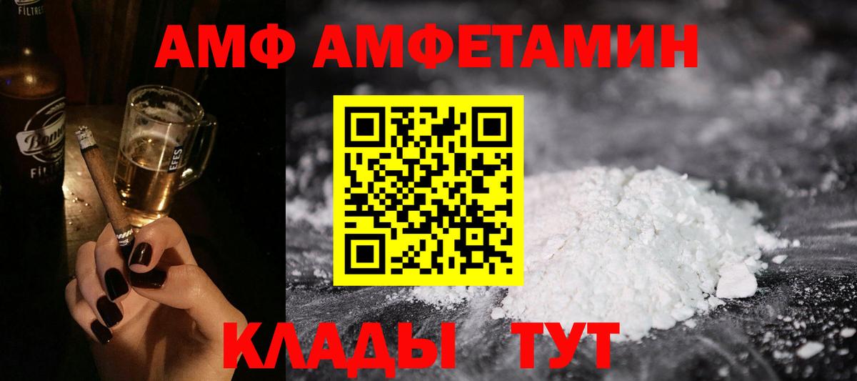 АМФ 98% Надым