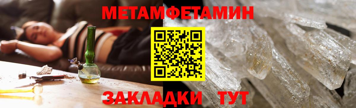 Амфетамин Premium  Вход с VPN  Надым 