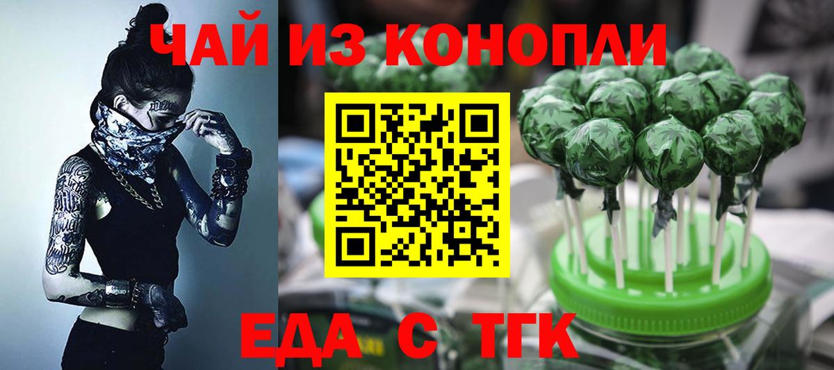 Cannafood марихуана  Вход с VPN  Надым 