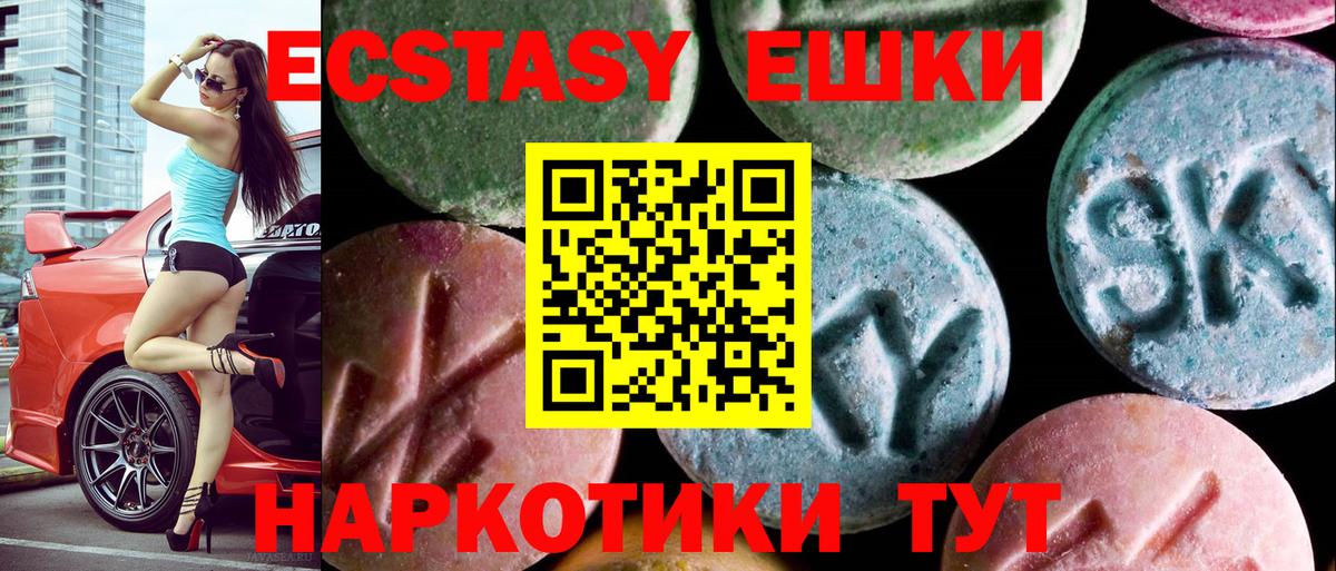 Ecstasy  Экстази DUBAI  Вход с VPN  Надым  Ecstasy 280мг 