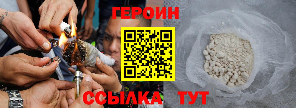 ГЕРОИН герыч  Вход с VPN  Надым 