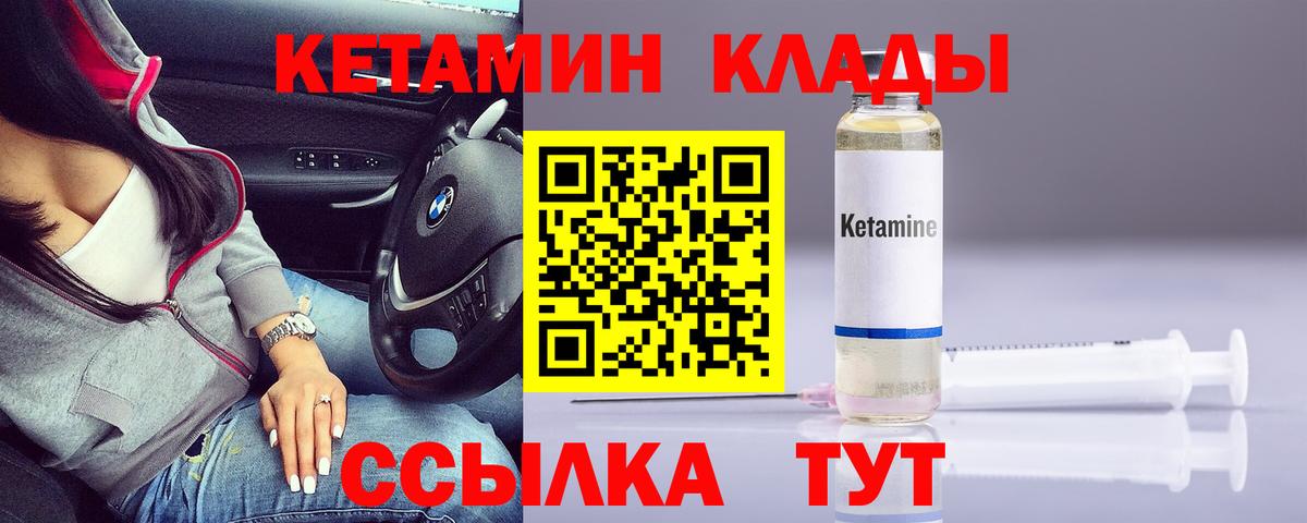 Надым  Кетамин ketamine  MEGA ONION  КЕТАМИН VHQ  Вход с VPN 