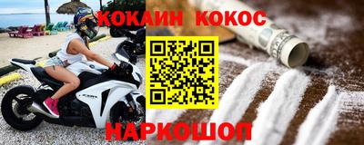 кокаин перу Будённовск