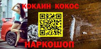кокаин перу Будённовск