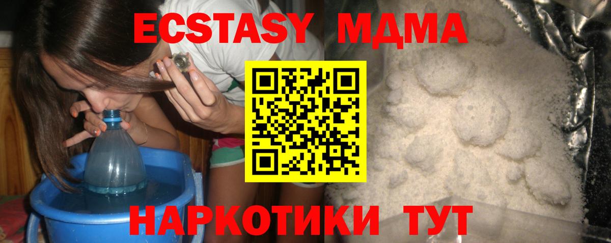 MDMA молли Надым