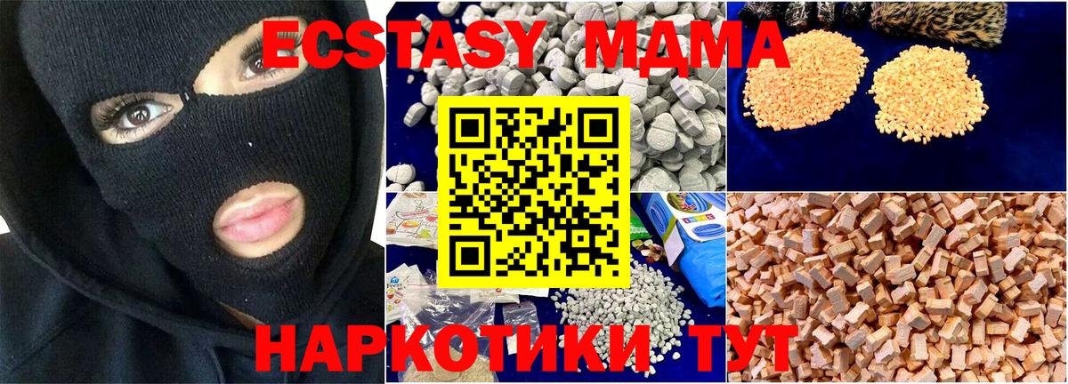 МДМА crystal  Вход с VPN  MDMA кристаллы  Надым 