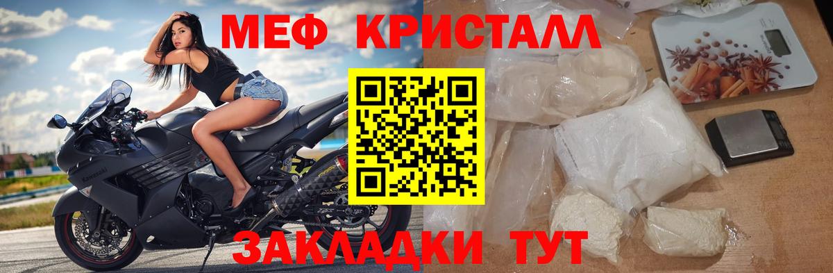 Меф мяу мяу мука Надым