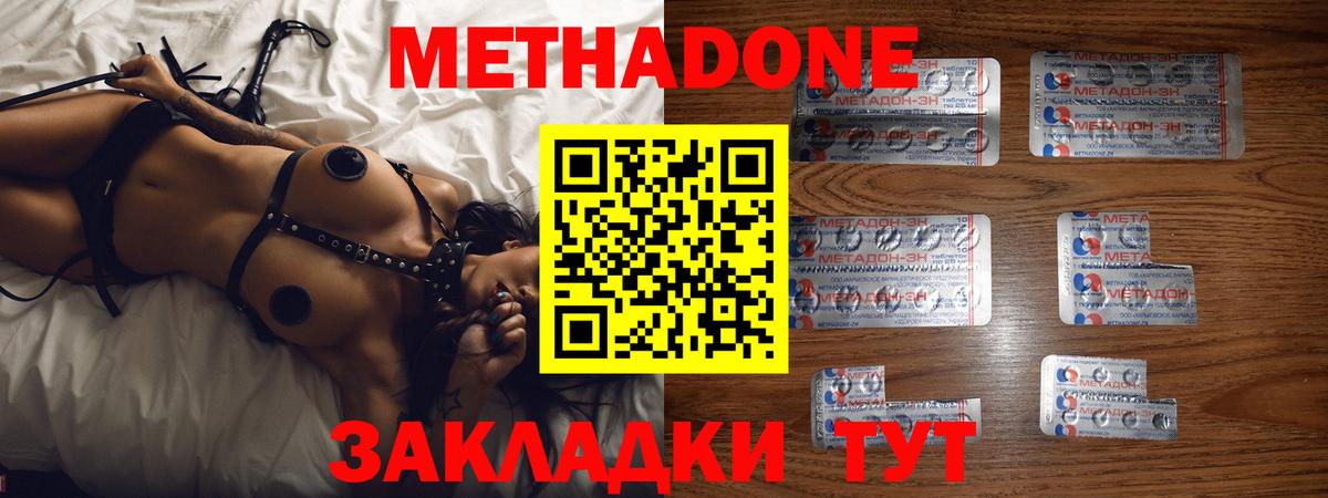 Надым  МЕТАДОН белоснежный  МЕТАДОН VHQ  Вход с VPN 