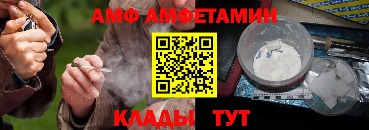 МЕТАМФЕТАМИН Декстрометамфетамин 99.9%  Вход с VPN  Надым 