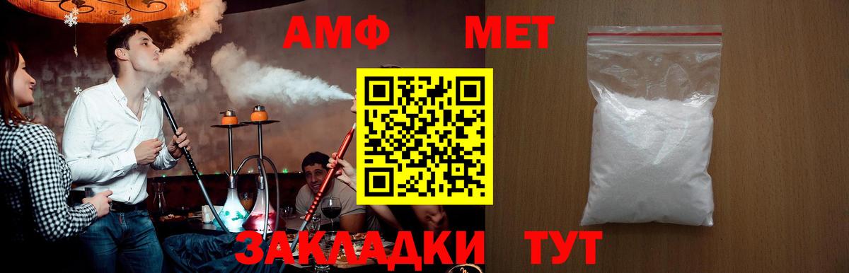 Метамфетамин мет Надым
