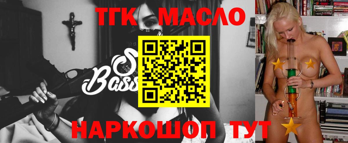 Надым  Дистиллят ТГК Wax  Вход с VPN 