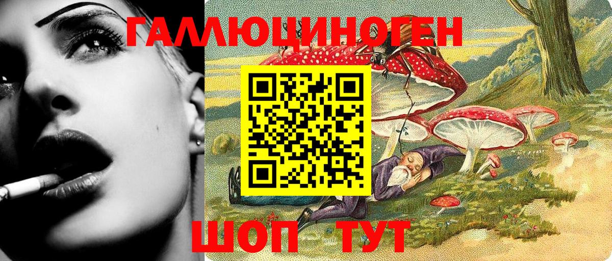 Надым  Псилоцибиновые грибы GOLDEN TEACHER  Вход с VPN 